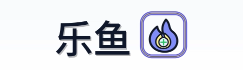 乐鱼 Logo
